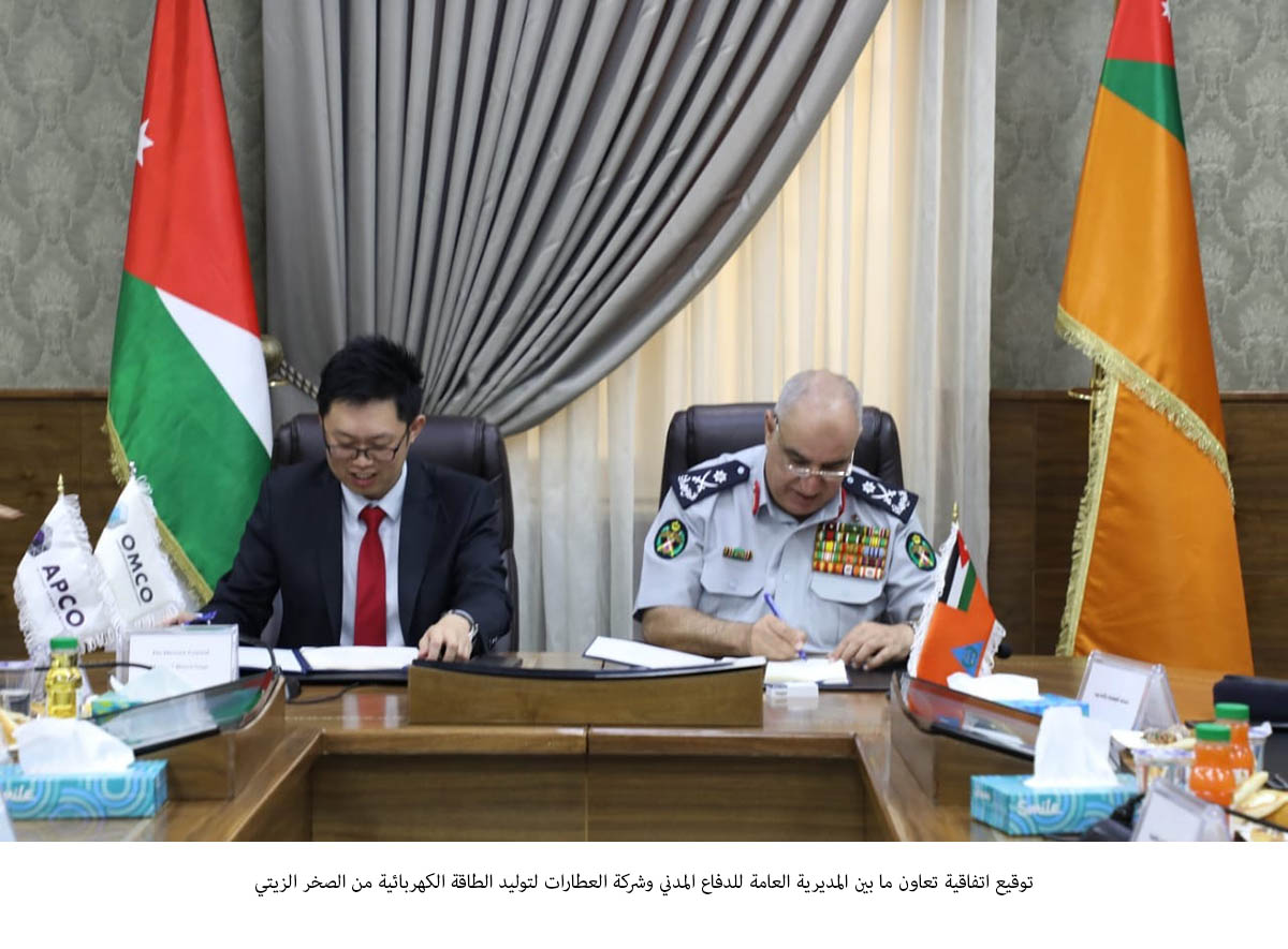 Signing Ceremony between Attarat Operation and Maintenance Company and the Civil Defense Directorate